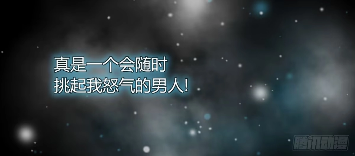 《情深不抵陈年恨》勾引我是不是？ 第30页