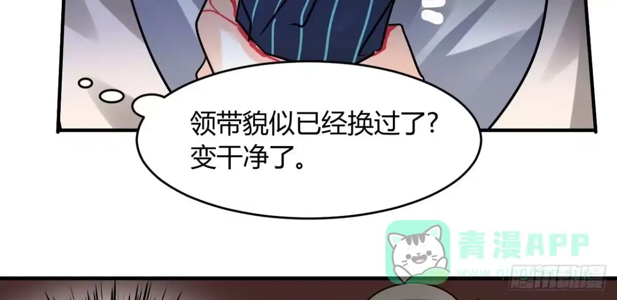 《情深不抵陈年恨》勾引我是不是？ 第36页