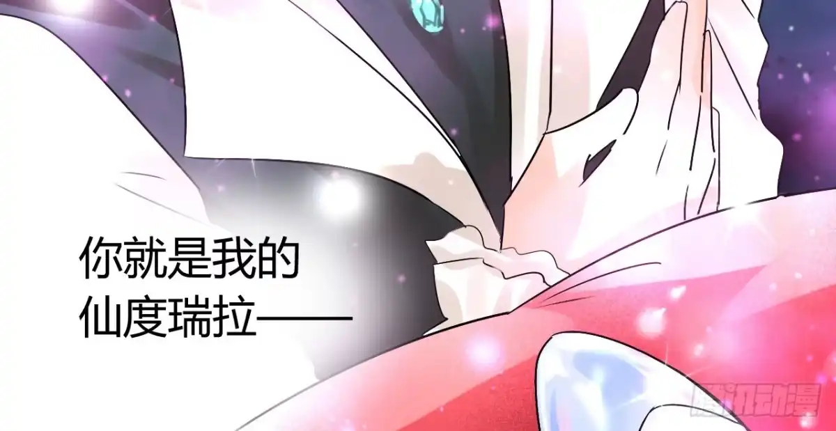 《情深不抵陈年恨》勾引我是不是？ 第12页