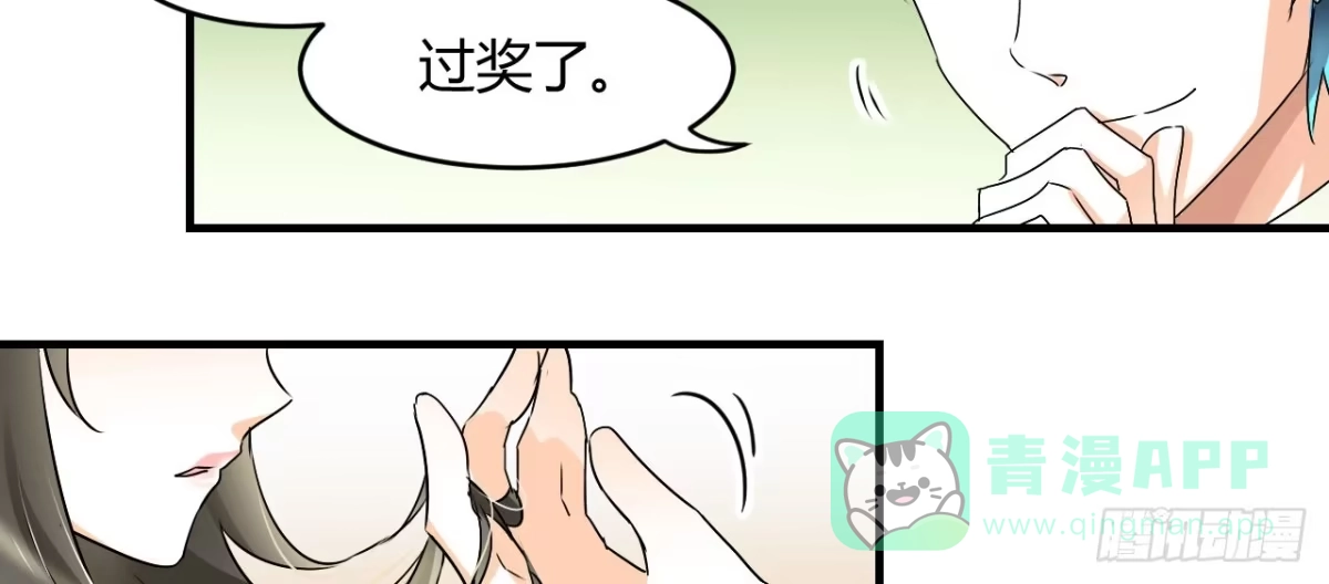 《情深不抵陈年恨》勾引我是不是？ 第21页