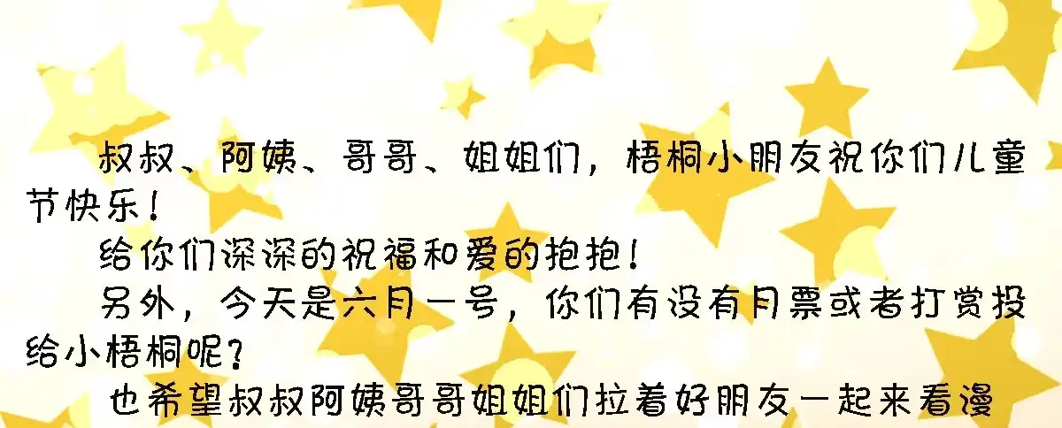 《情深不抵陈年恨》勾引我是不是？ 第44页