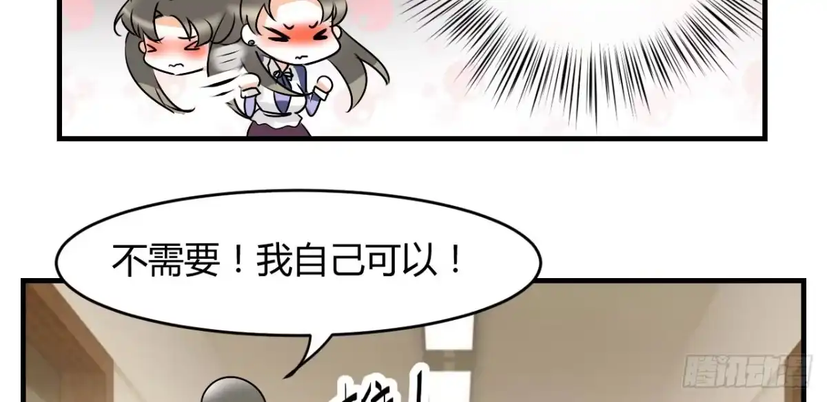 《情深不抵陈年恨》勾引我是不是？ 第14页