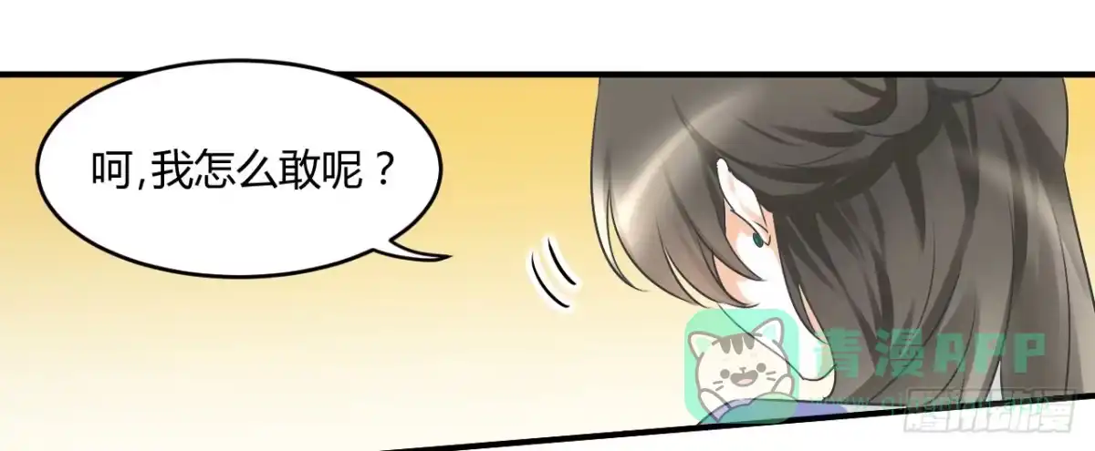 《情深不抵陈年恨》勾引我是不是？ 第16页