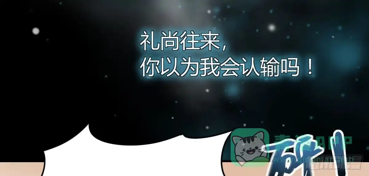 《情深不抵陈年恨》勾引我是不是？ 第31页