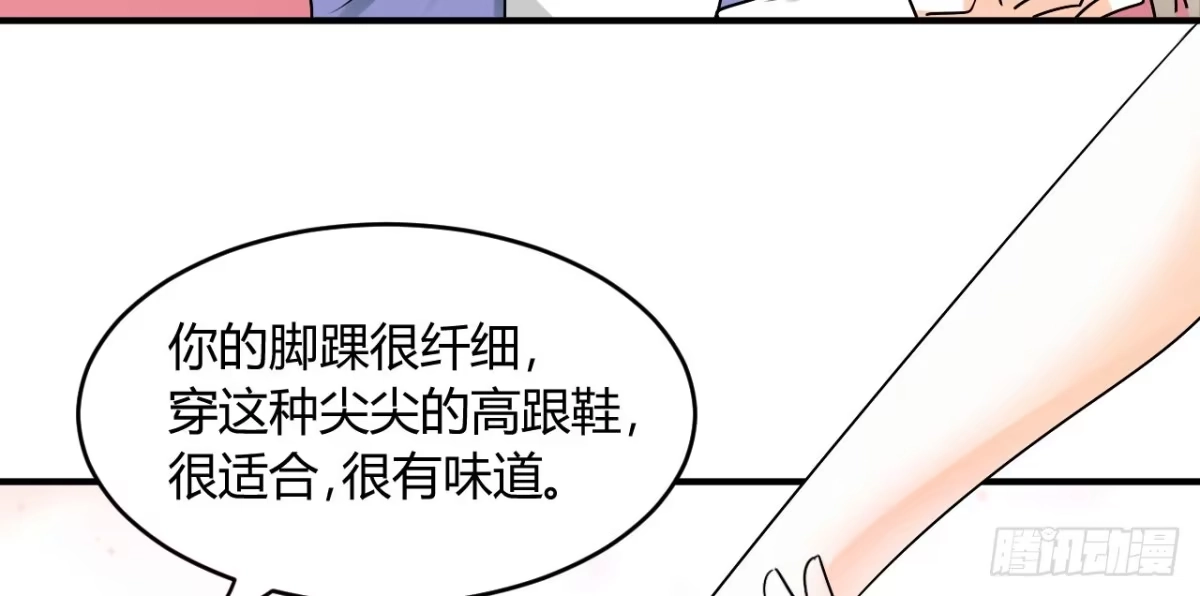 《情深不抵陈年恨》勾引我是不是？ 第4页