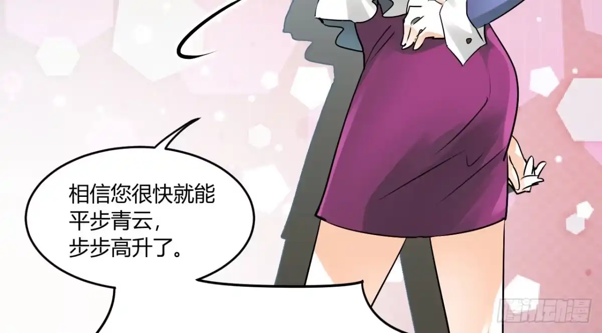 《情深不抵陈年恨》勾引我是不是？ 第19页