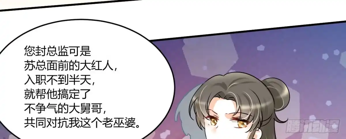 《情深不抵陈年恨》勾引我是不是？ 第17页