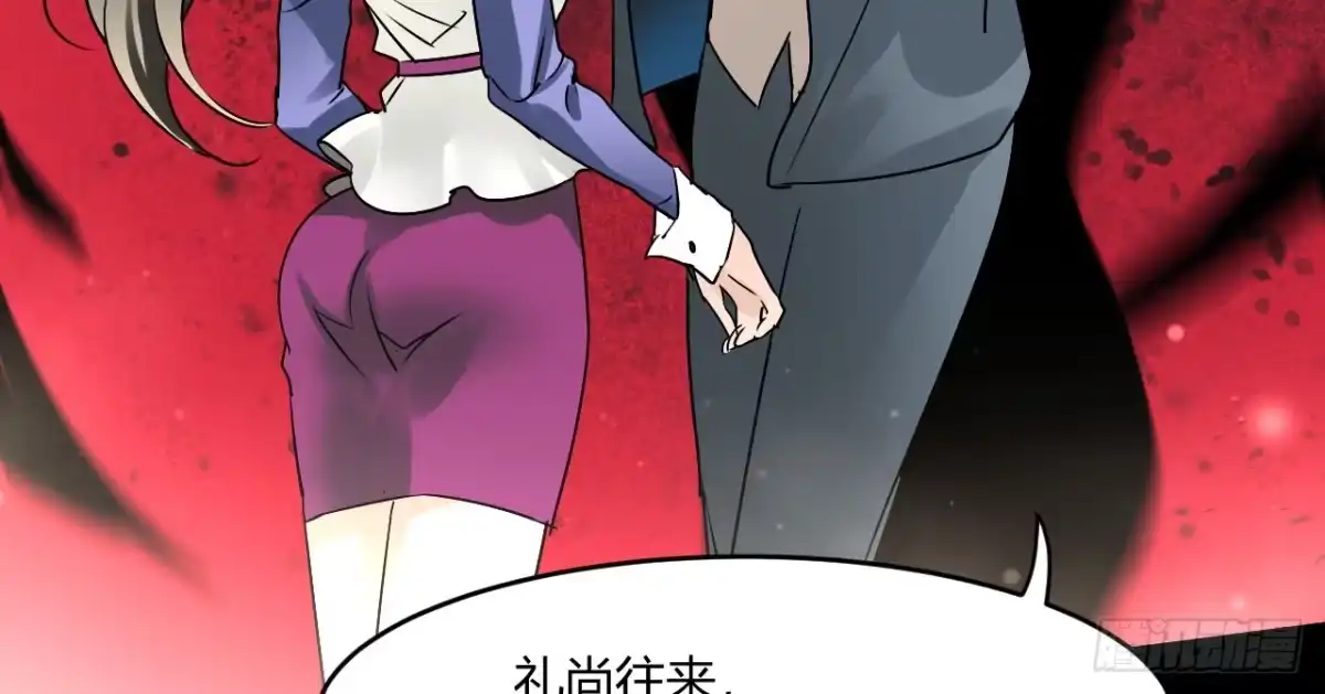 《情深不抵陈年恨》勾引我是不是？ 第25页