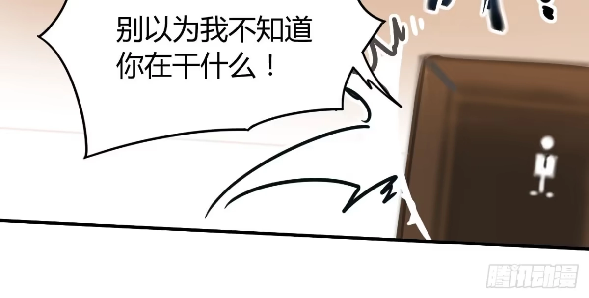 《情深不抵陈年恨》勾引我是不是？ 第32页
