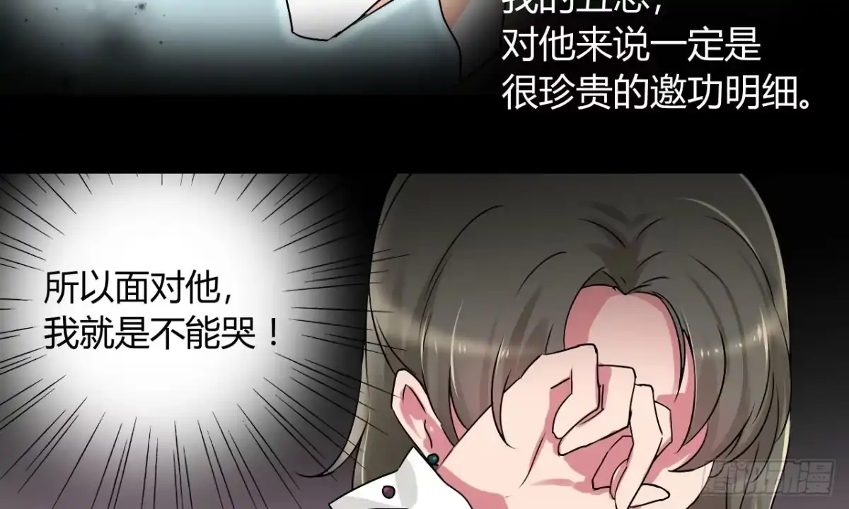 《情深不抵陈年恨》恰巧喜欢你 第18页