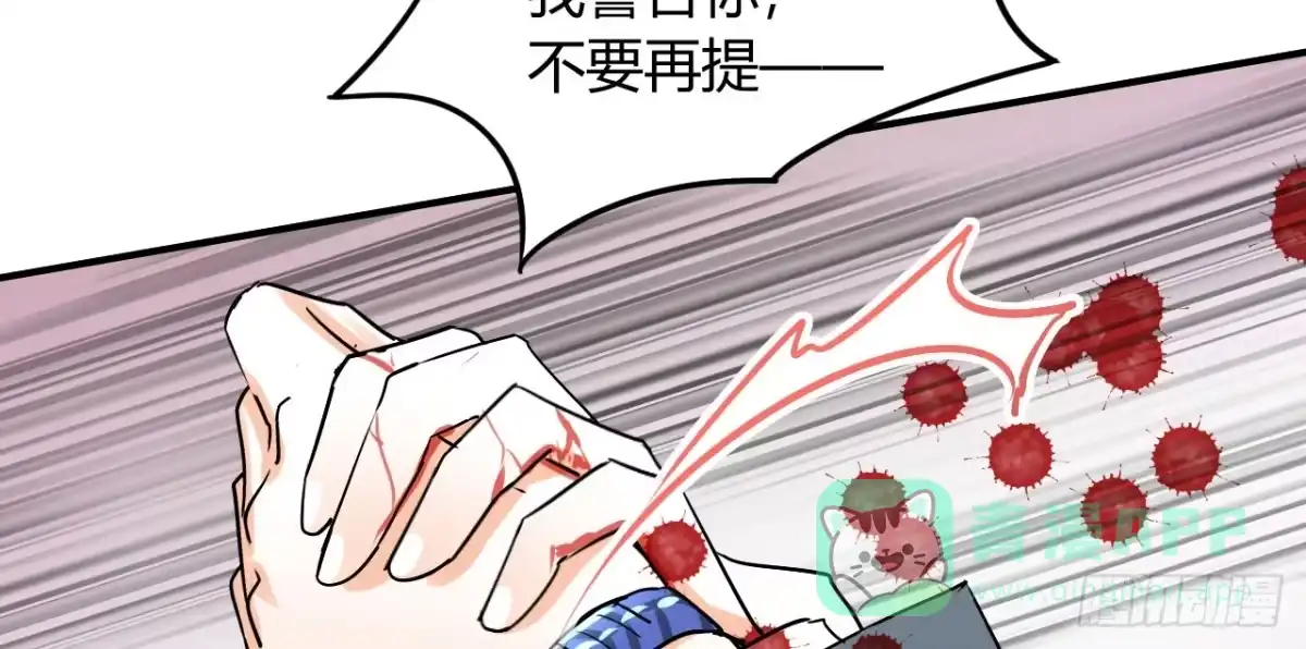 《情深不抵陈年恨》恰巧喜欢你 第11页