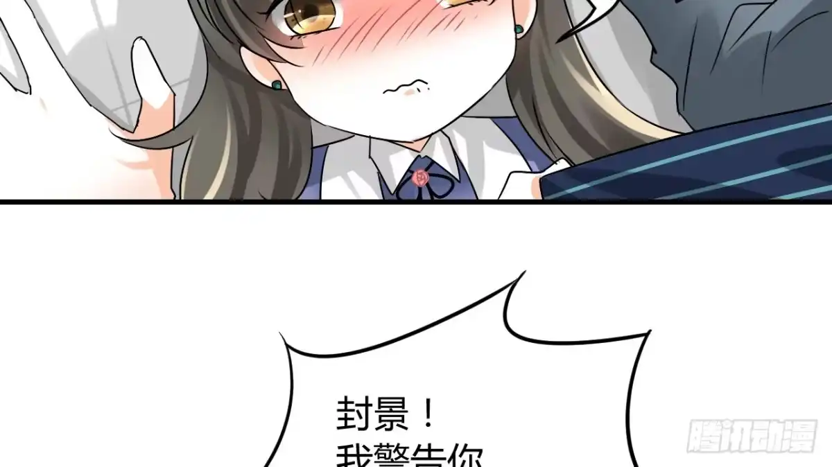 《情深不抵陈年恨》恰巧喜欢你 第10页
