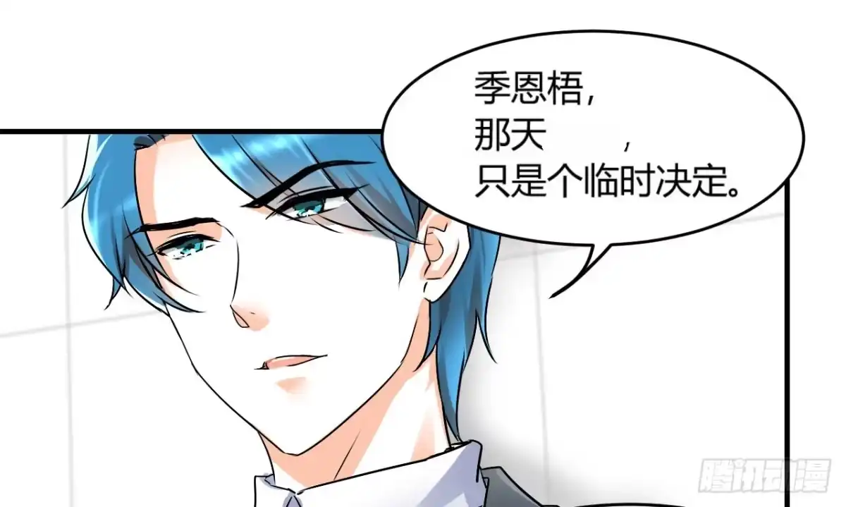 《情深不抵陈年恨》恰巧喜欢你 第3页