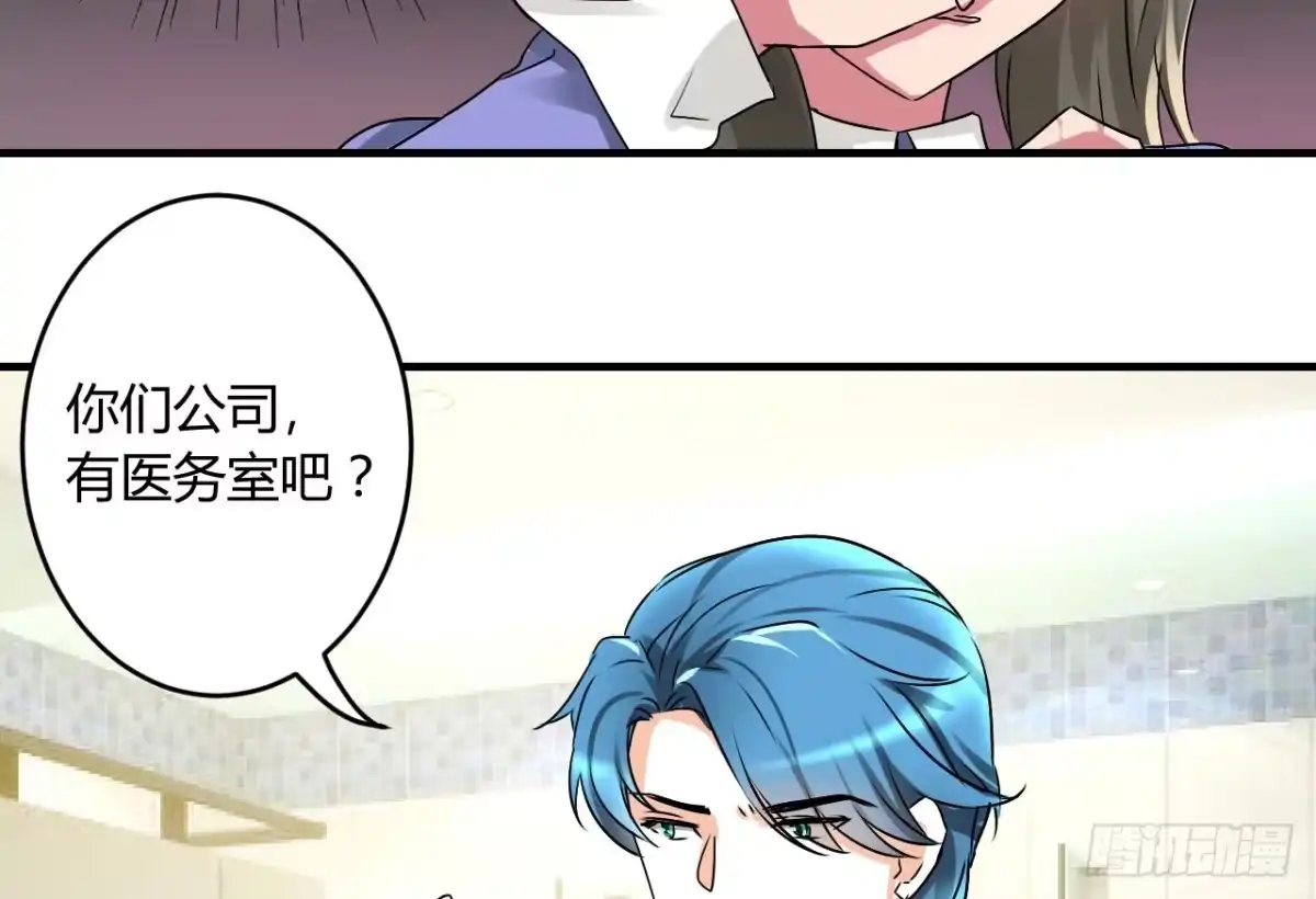 《情深不抵陈年恨》恰巧喜欢你 第19页