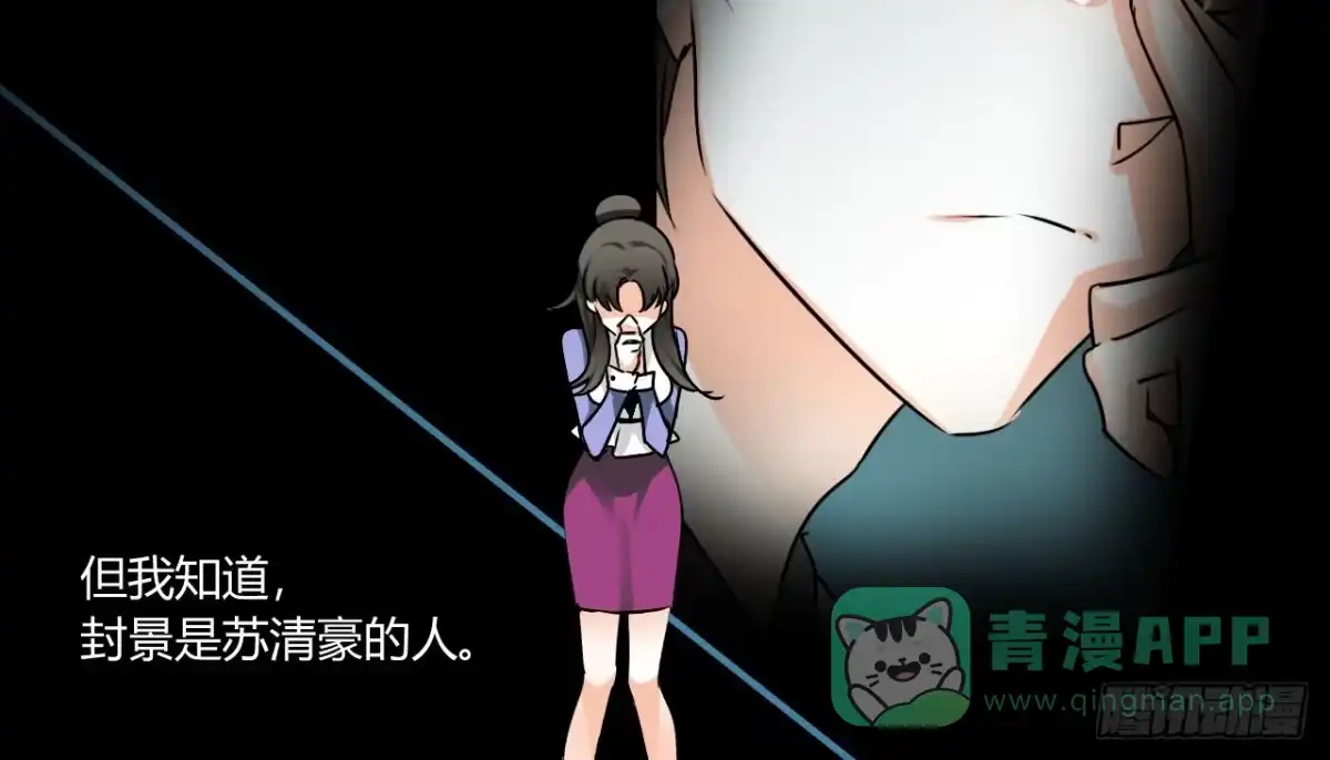 《情深不抵陈年恨》恰巧喜欢你 第16页
