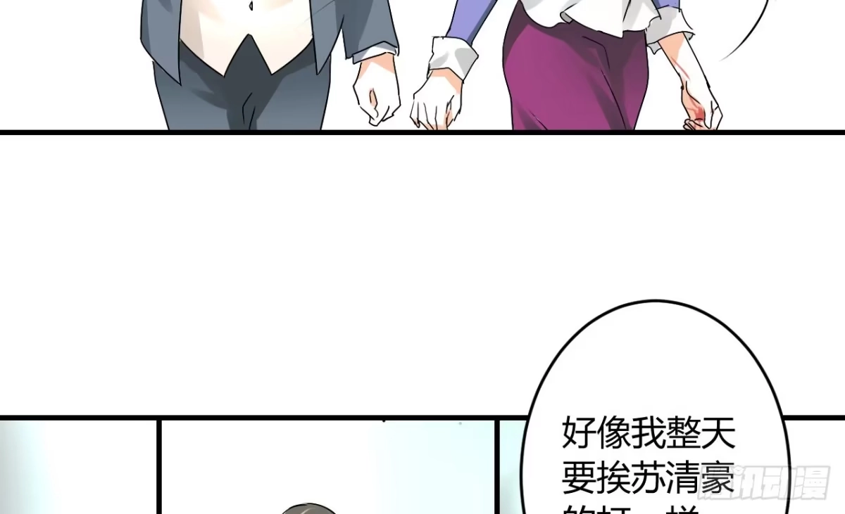 《情深不抵陈年恨》恰巧喜欢你 第23页