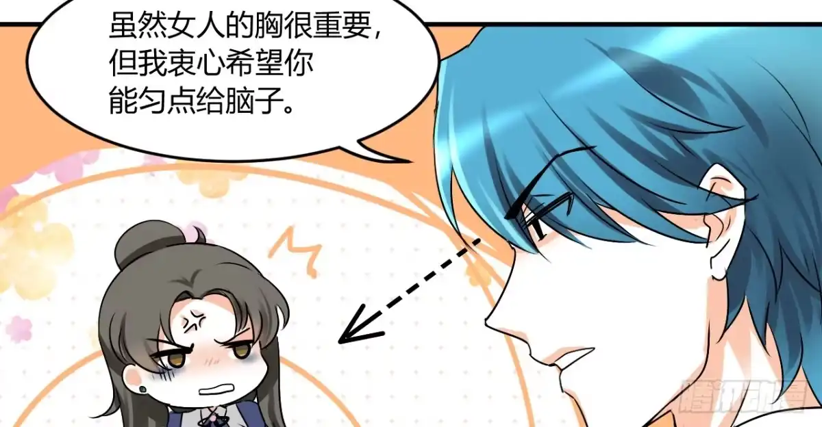 《情深不抵陈年恨》恰巧喜欢你 第32页