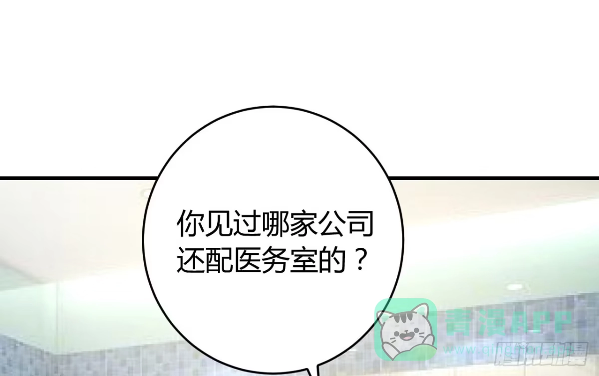 《情深不抵陈年恨》恰巧喜欢你 第21页