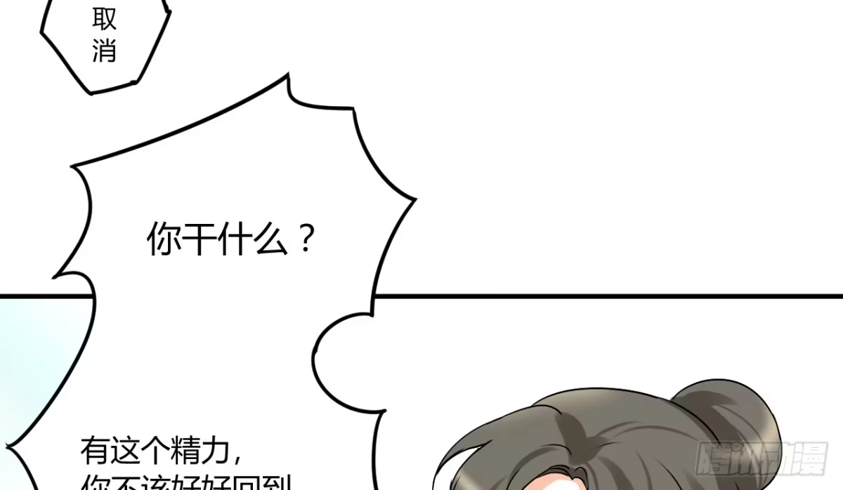 《情深不抵陈年恨》恰巧喜欢你 第29页