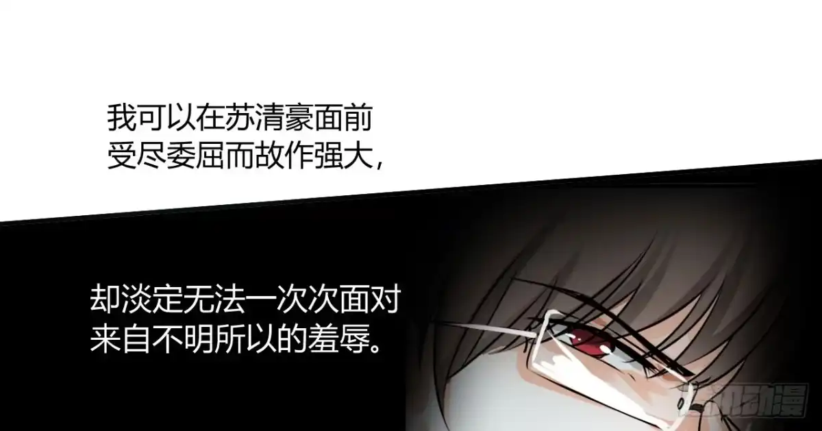 《情深不抵陈年恨》恰巧喜欢你 第15页