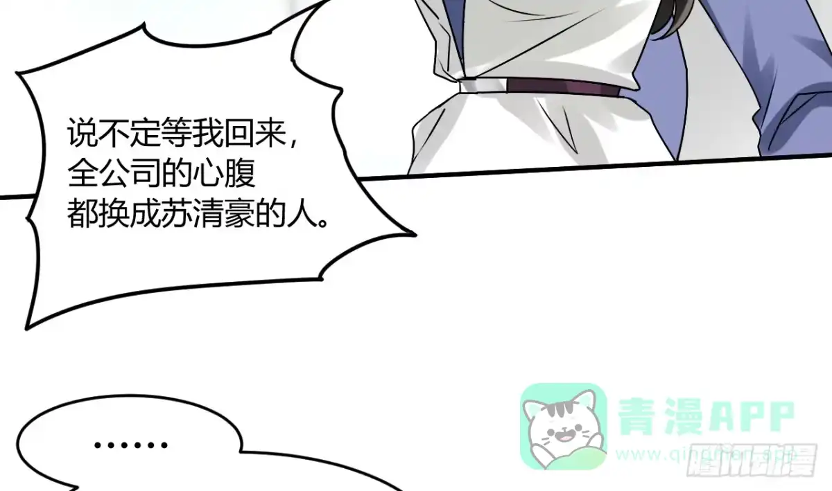 《情深不抵陈年恨》恰巧喜欢你 第31页