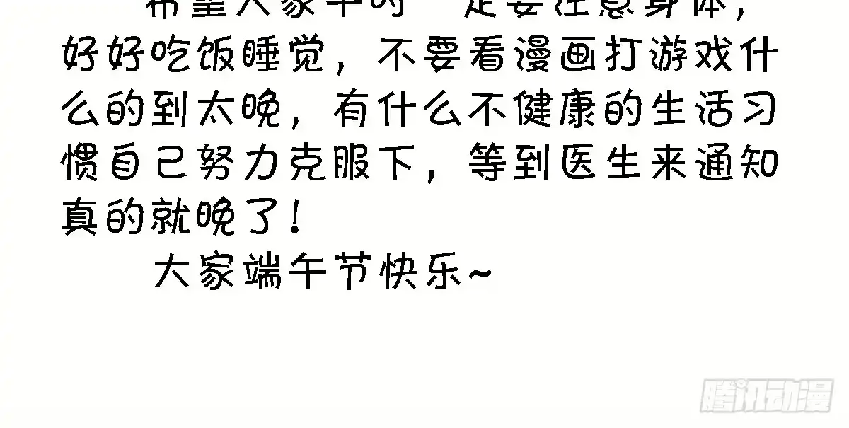 《情深不抵陈年恨》停更通知 第3页