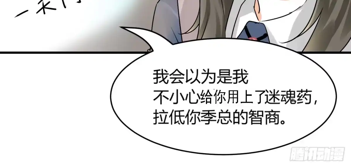 《情深不抵陈年恨》要考虑我的心情 第34页