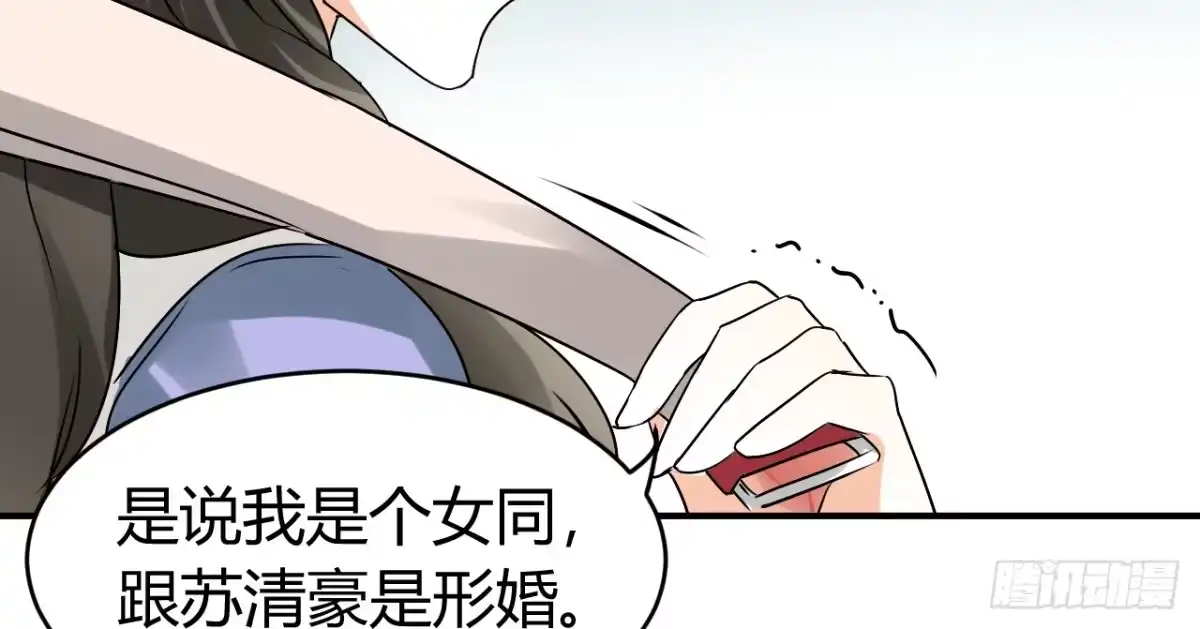《情深不抵陈年恨》要考虑我的心情 第27页