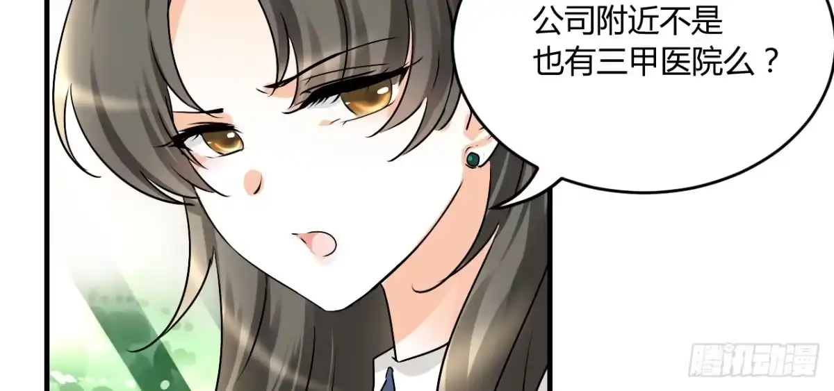《情深不抵陈年恨》要考虑我的心情 第39页