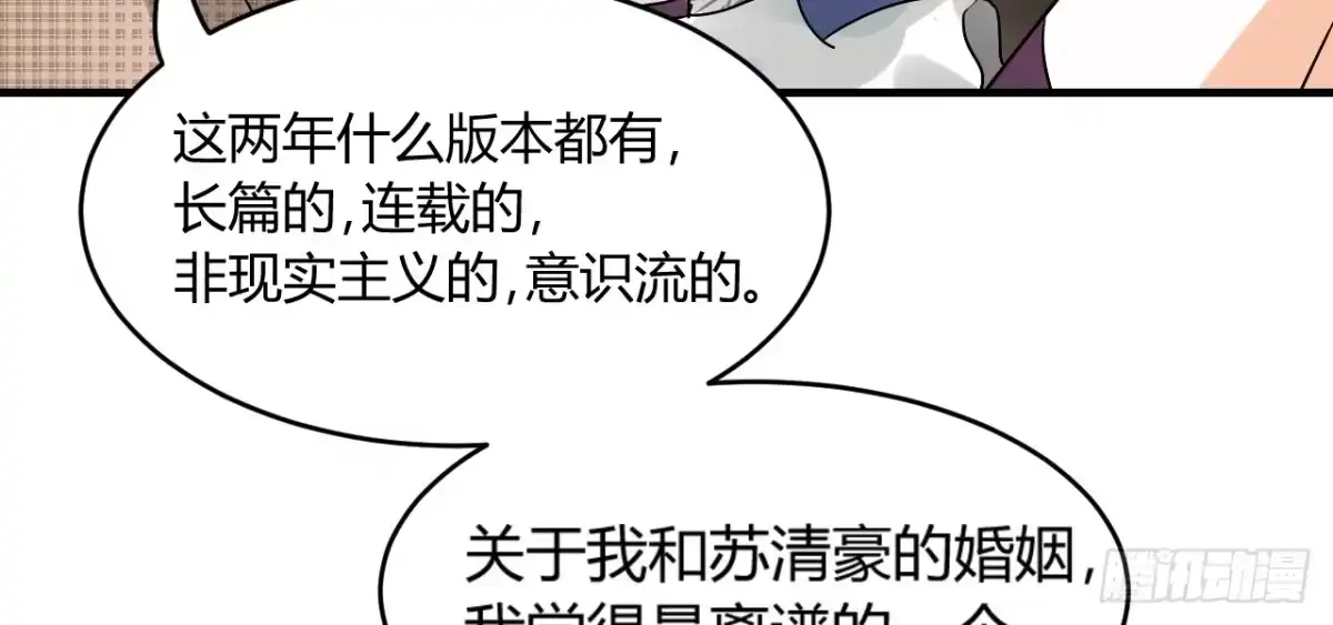 《情深不抵陈年恨》要考虑我的心情 第25页