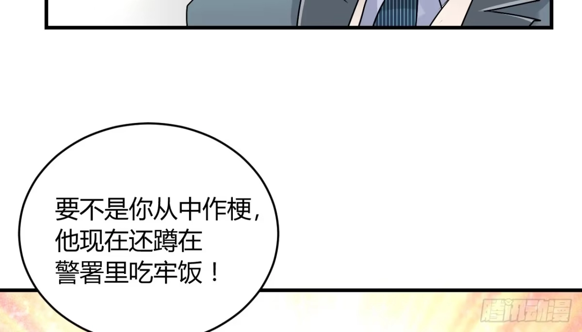《情深不抵陈年恨》要考虑我的心情 第5页