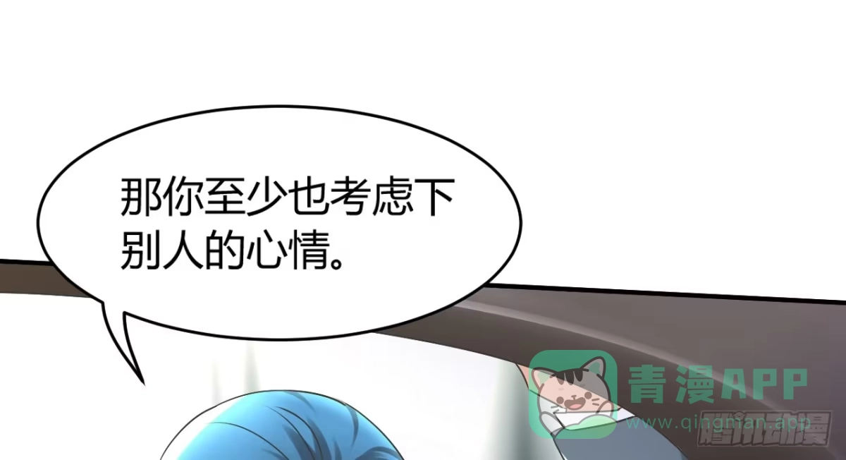 《情深不抵陈年恨》要考虑我的心情 第16页