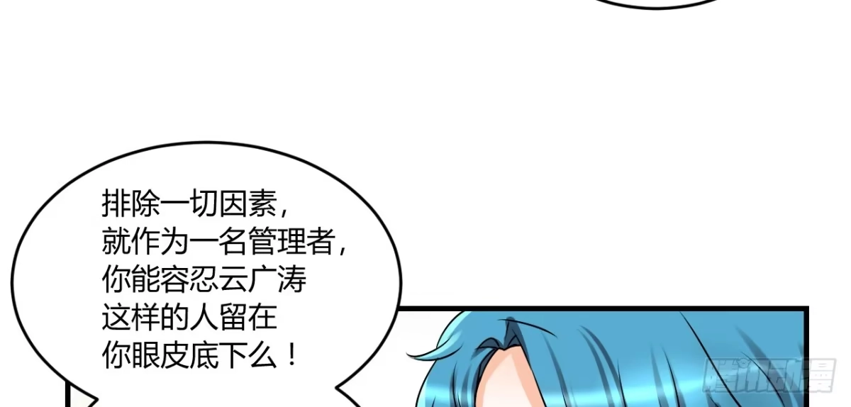 《情深不抵陈年恨》要考虑我的心情 第3页