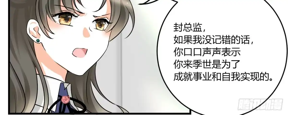 《情深不抵陈年恨》要考虑我的心情 第2页