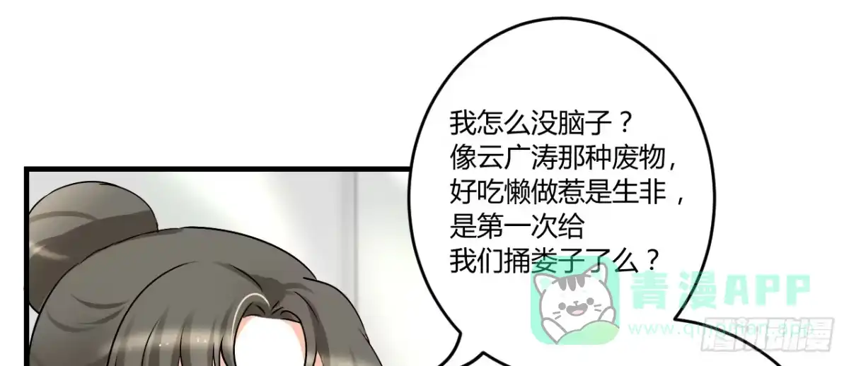 《情深不抵陈年恨》要考虑我的心情 第1页