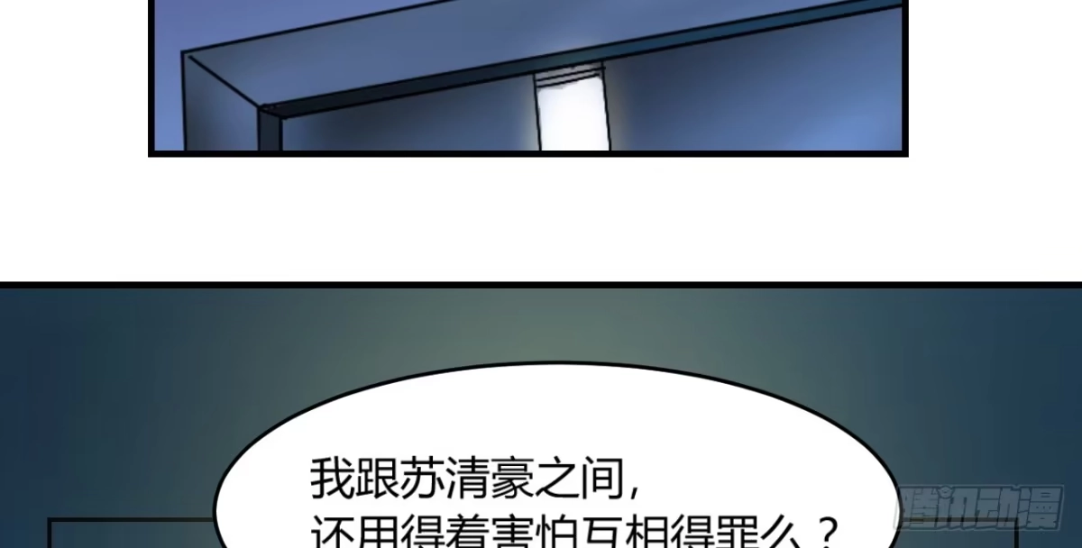 《情深不抵陈年恨》要考虑我的心情 第10页