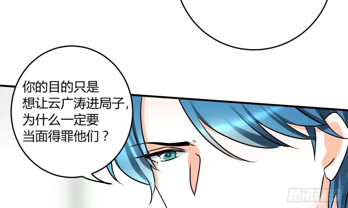 《情深不抵陈年恨》要考虑我的心情 第8页