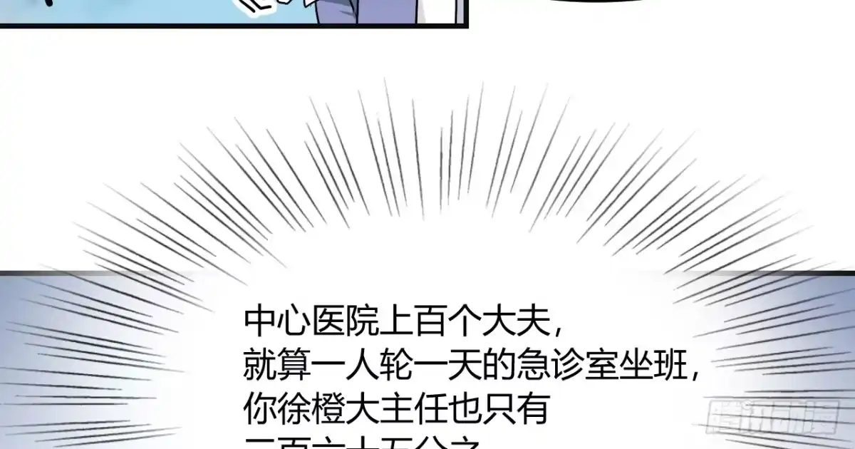 《情深不抵陈年恨》真是冤家路窄 第32页