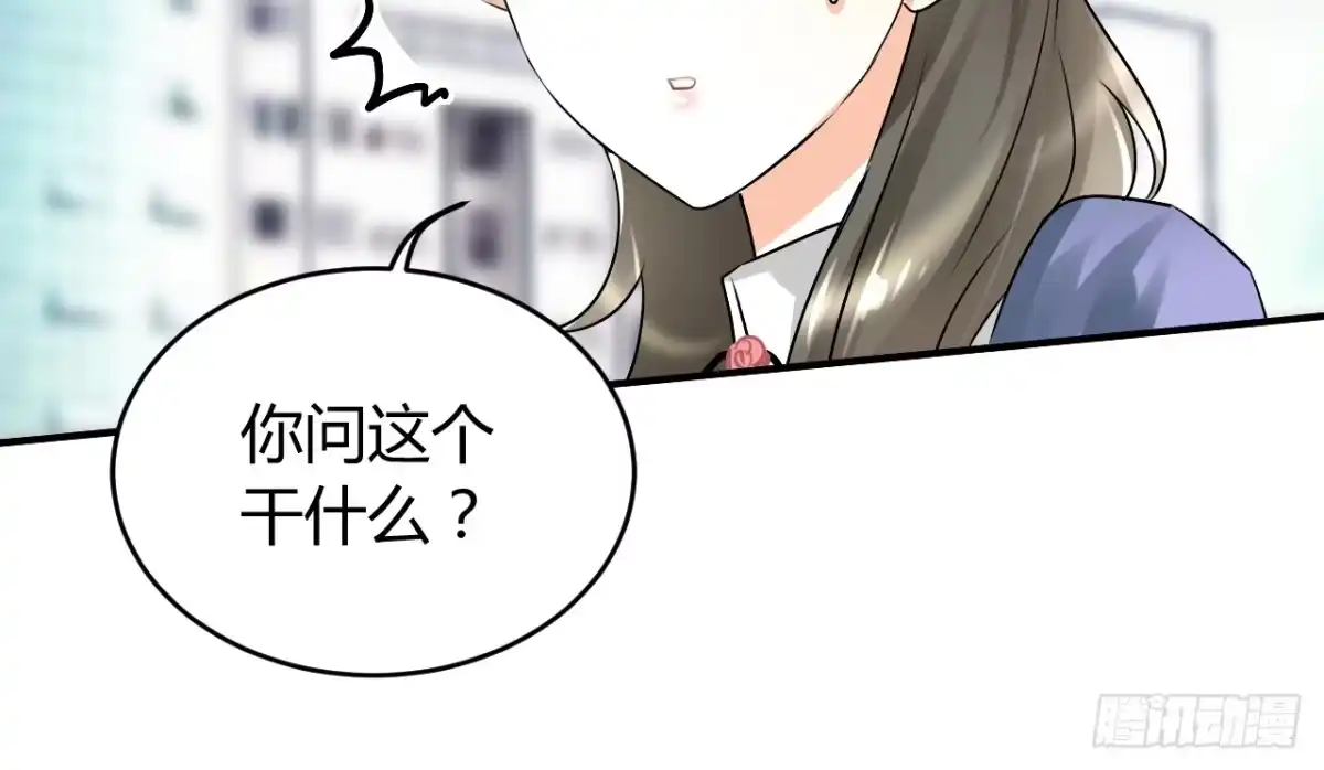 《情深不抵陈年恨》真是冤家路窄 第14页