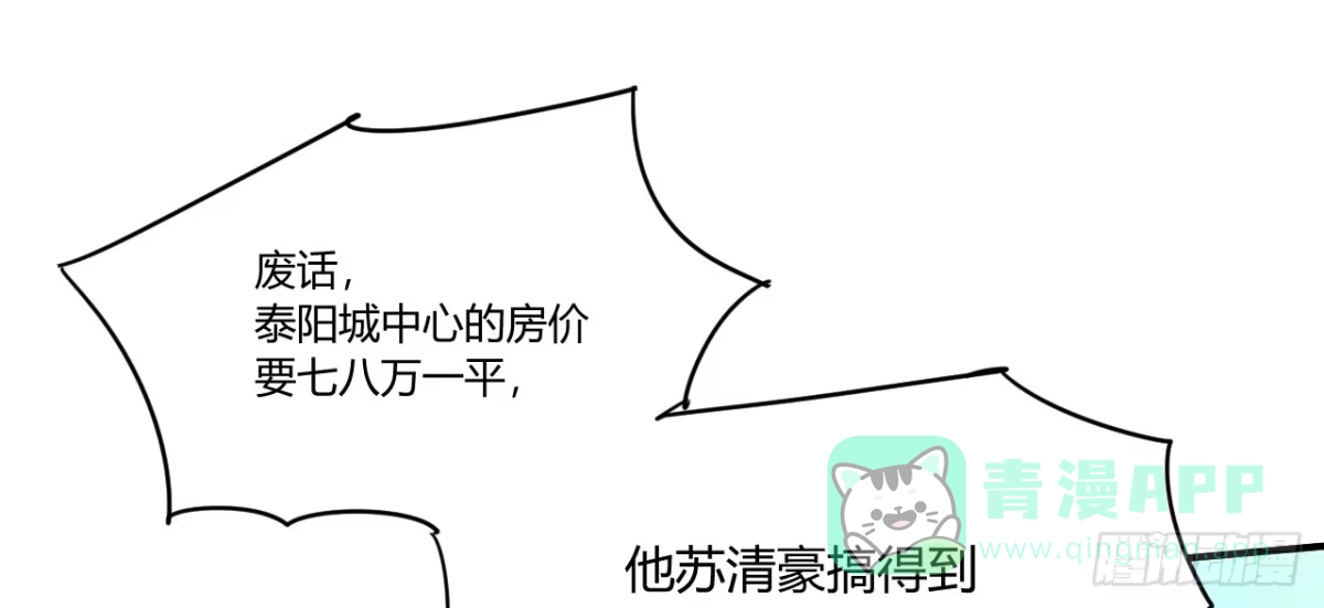 《情深不抵陈年恨》真是冤家路窄 第16页