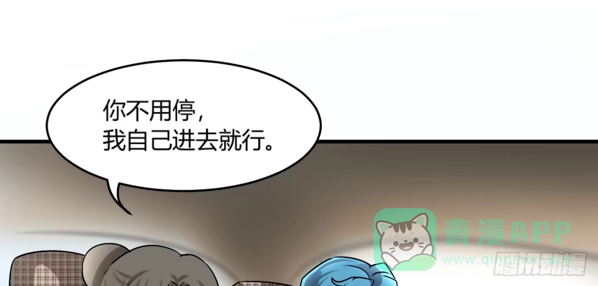 《情深不抵陈年恨》真是冤家路窄 第1页