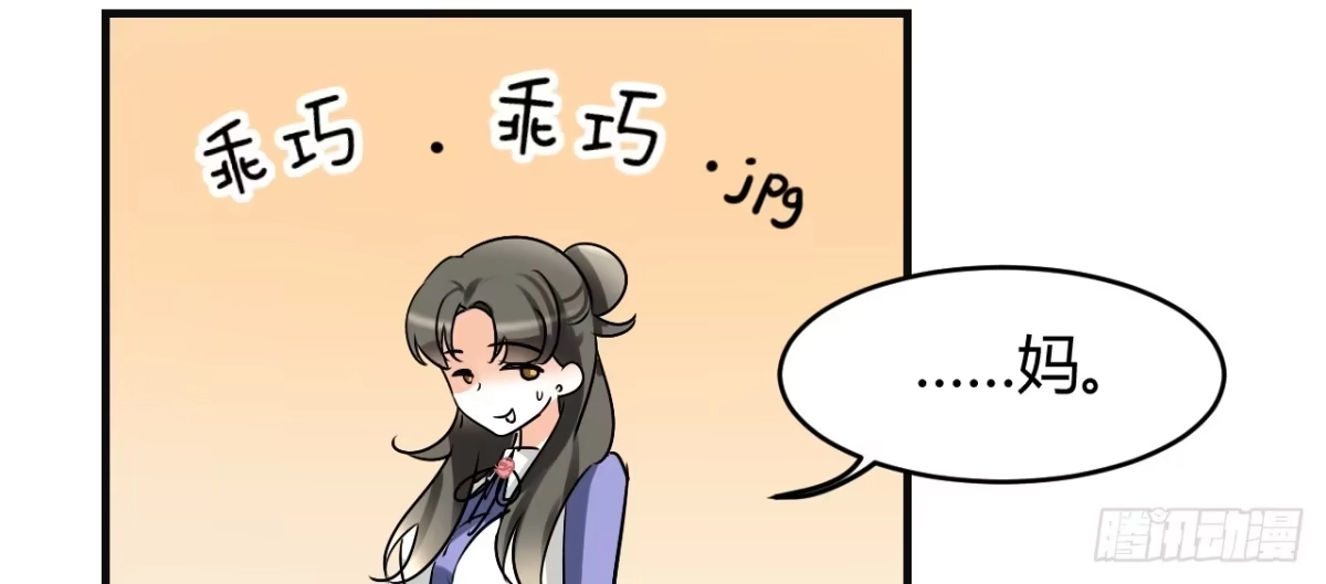 《情深不抵陈年恨》真是冤家路窄 第38页