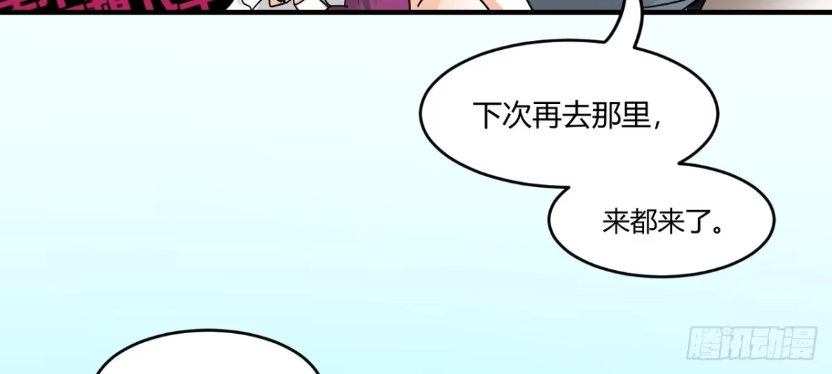 《情深不抵陈年恨》真是冤家路窄 第3页