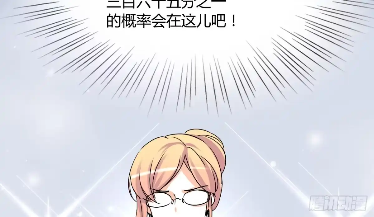 《情深不抵陈年恨》真是冤家路窄 第33页