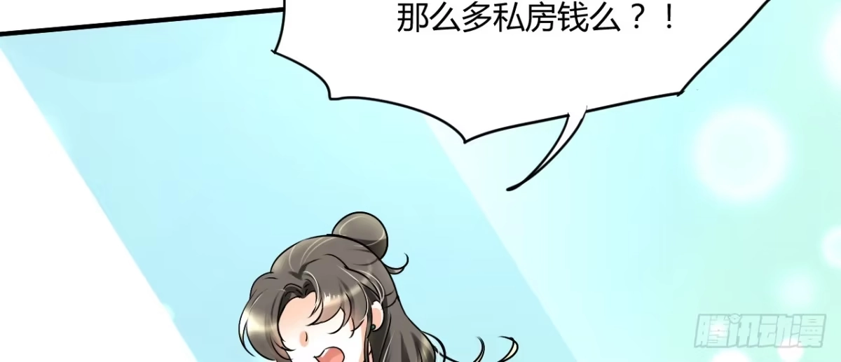 《情深不抵陈年恨》真是冤家路窄 第17页