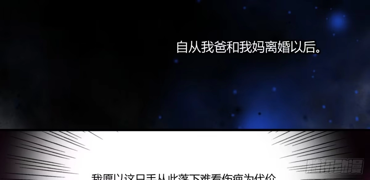 《情深不抵陈年恨》真是冤家路窄 第28页