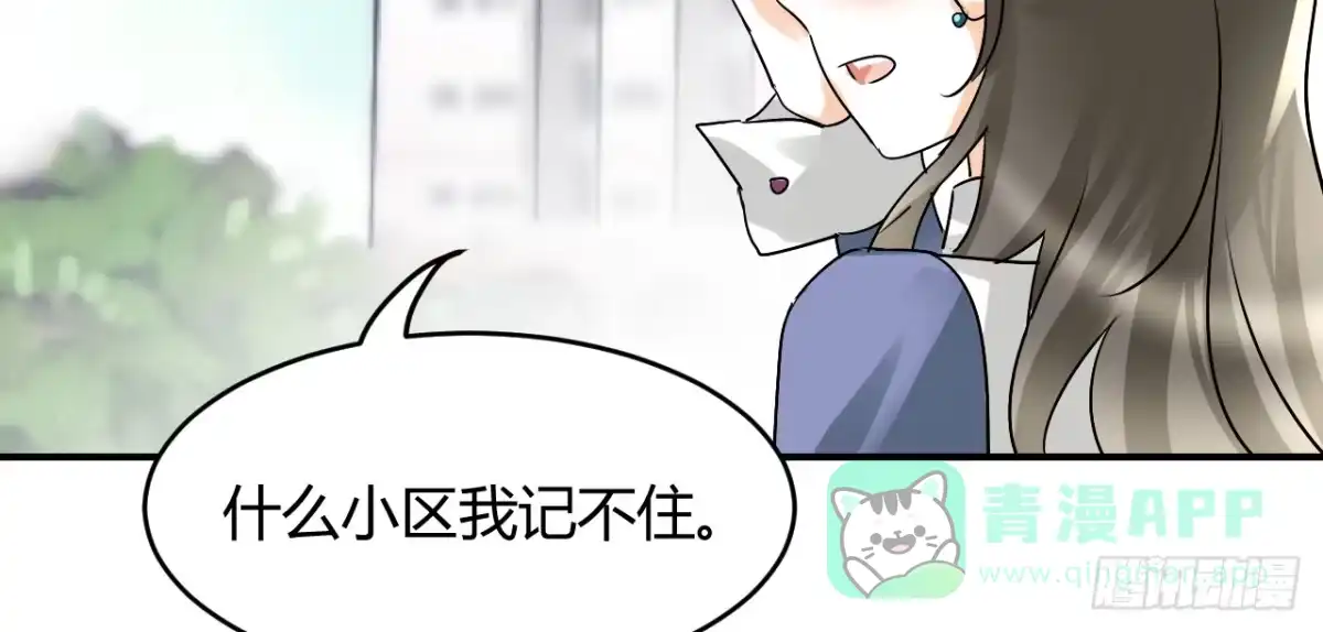 《情深不抵陈年恨》真是冤家路窄 第21页