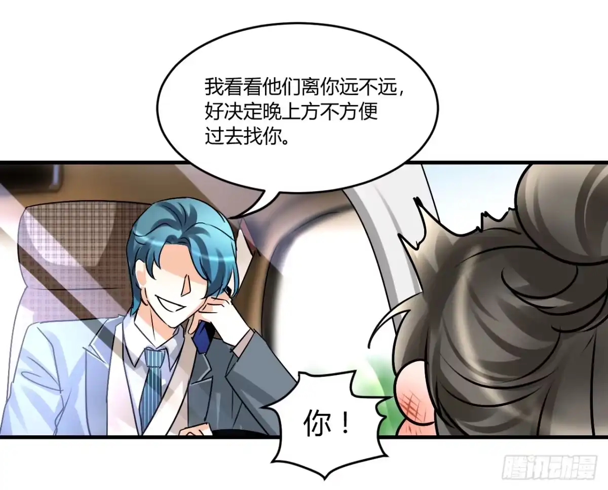 《情深不抵陈年恨》真是冤家路窄 第15页