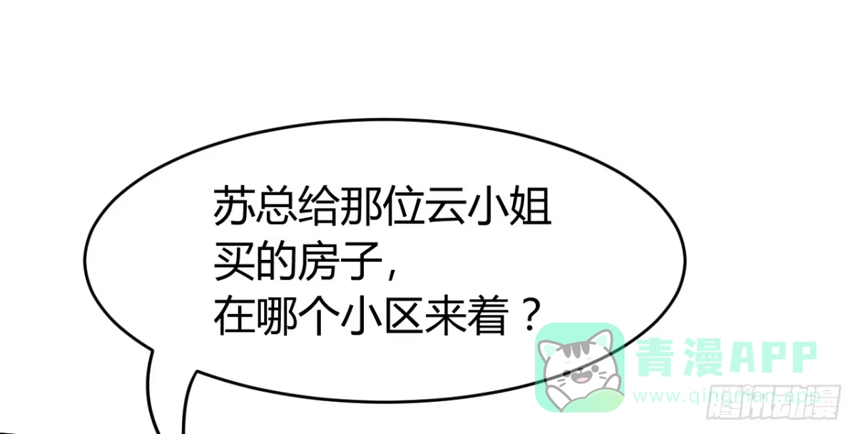 《情深不抵陈年恨》真是冤家路窄 第11页