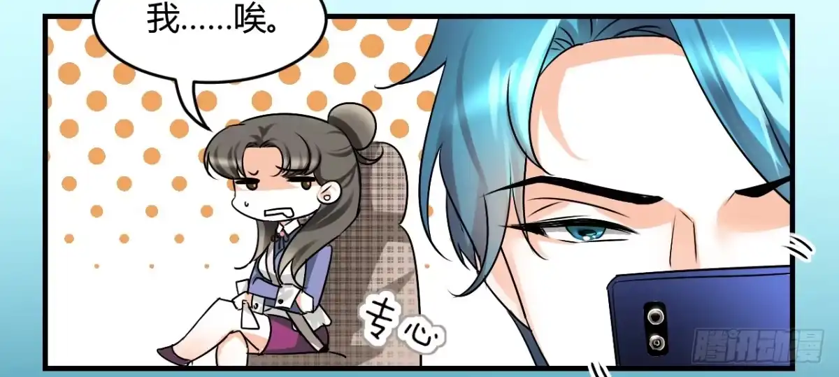 《情深不抵陈年恨》真是冤家路窄 第4页